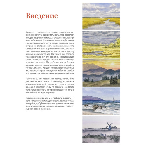 Школа рисования. Акварельный пейзаж