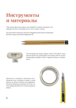 Школа рисования. Акварельный пейзаж