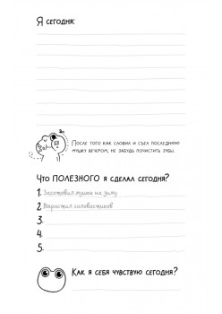 Творческий блокнот с жабками