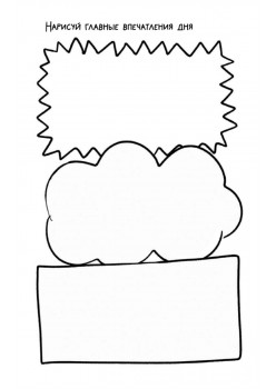 Творческий блокнот с жабками