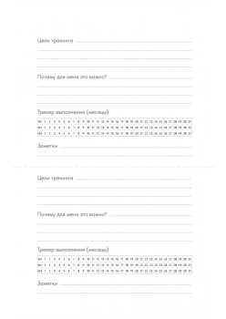 Блокнот для записи иностранных слов