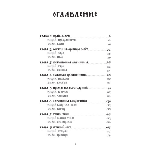 Всё зло земное