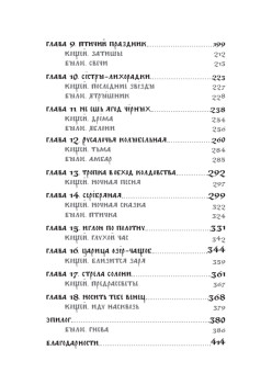 Всё зло земное