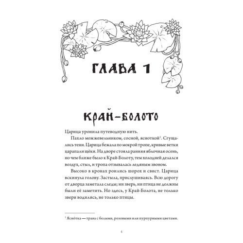 Всё зло земное