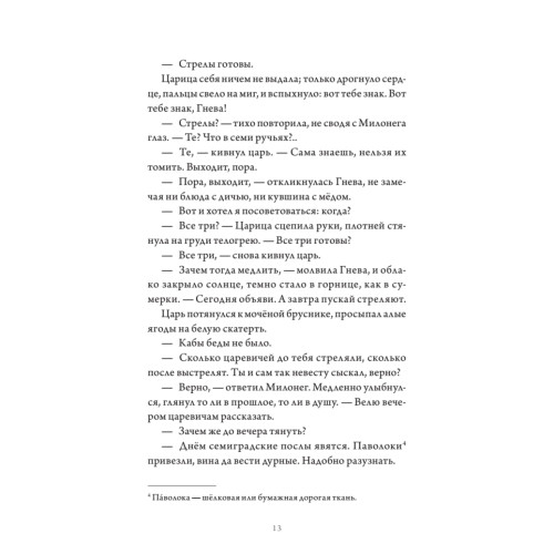 Всё зло земное
