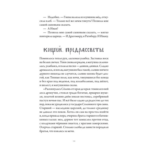 Всё зло земное