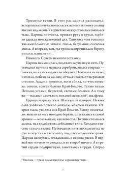 Всё зло земное