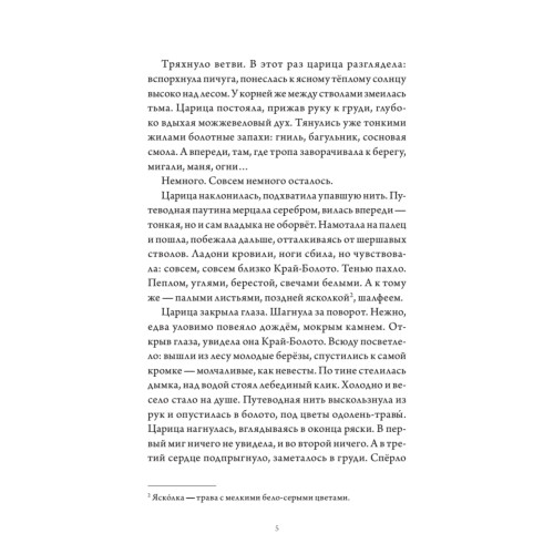 Всё зло земное