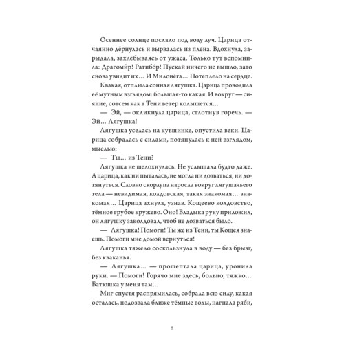 Всё зло земное