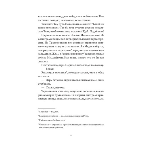 Всё зло земное