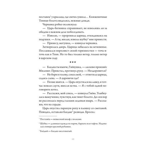 Всё зло земное