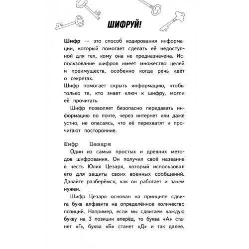 Секретный блокнот