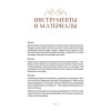Вышиваем гладью. 4 сюжета для украшения готовых изделий: цветы и животные