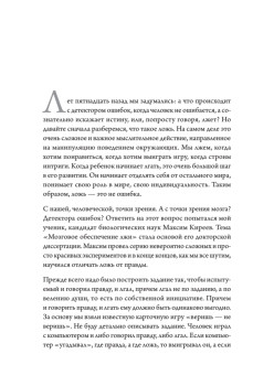 Мозг против мозга. Mind vs brain