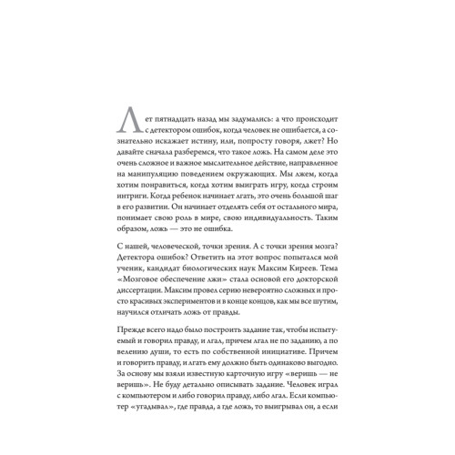 Мозг против мозга. Mind vs brain