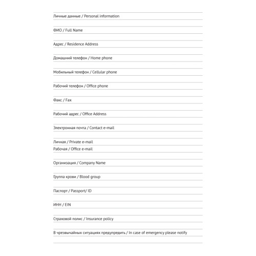 Ежедневник. Система Константина Бакшта