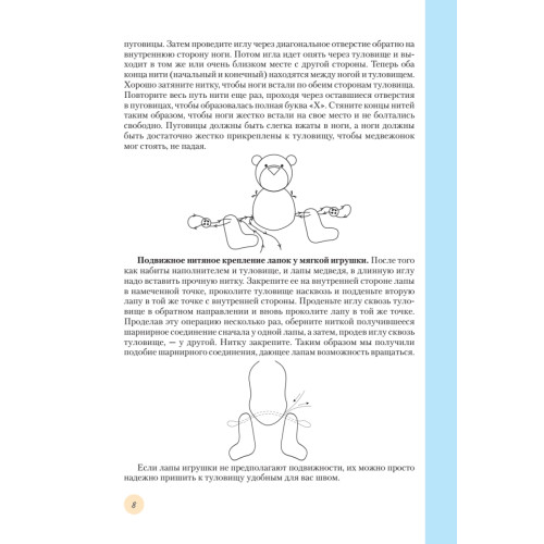 Вяжем симпатичных медвежат