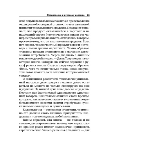Маркетинговые войны. Юбилейное издание