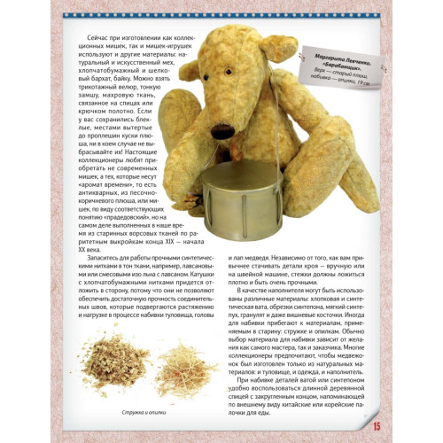 Мишки Тедди ручной работы: технология шитья авторской игрушки. Мастер-классы, рекомендации, выкройки