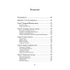 Пирамиды и Пентагон. Правительственные секреты, поиски таинственных следов, древние астронавты и утраченные цивилизации