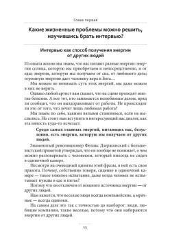 Общение: В поисках общего