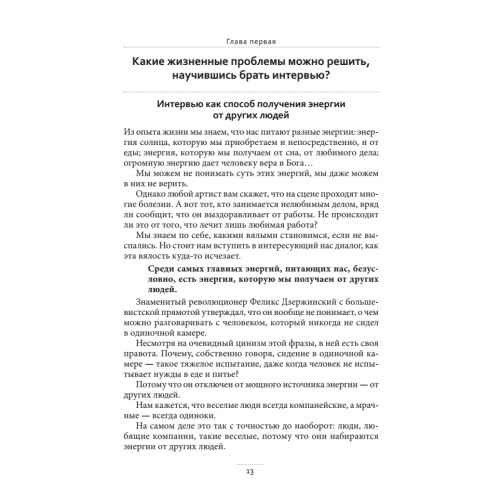 Общение: В поисках общего