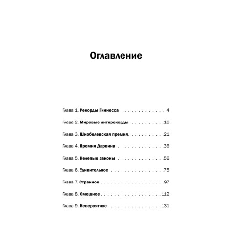 Нужное чтение для ума и развлечения