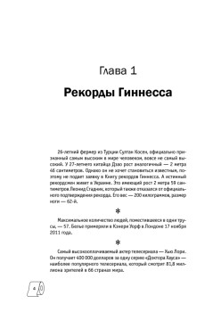 Нужное чтение для ума и развлечения