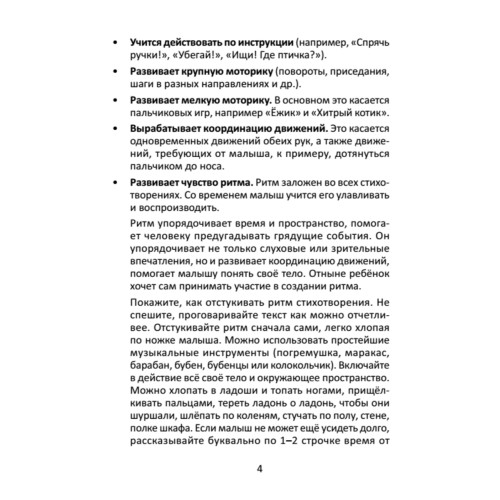 Лучшие игры для детей от полугода до трех лет. Книга+ карточки 0+
