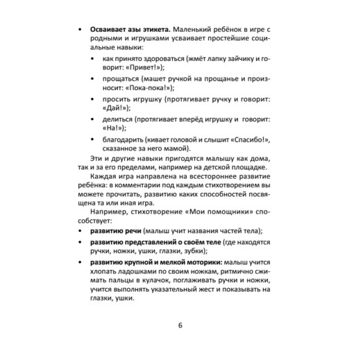 Лучшие игры для детей от полугода до трех лет. Книга+ карточки 0+