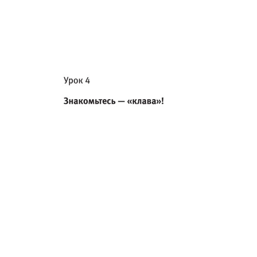 Компьютер для женщин