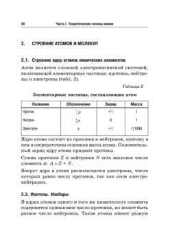 Краткий справочник по химии. 3-е издание