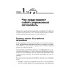 Курс вождения автомобиля (+CD с анимационной тренинг-системой по ПДД)