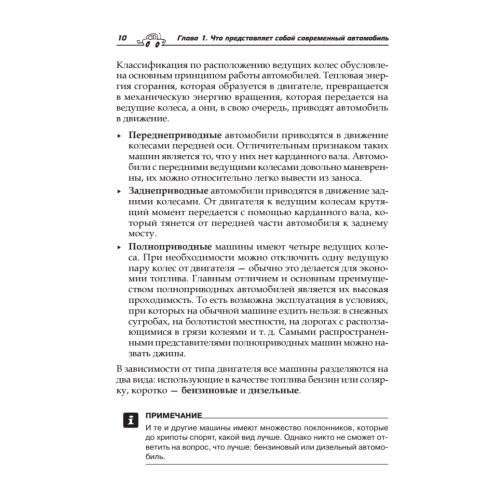 Курс вождения автомобиля (+CD с анимационной тренинг-системой по ПДД)