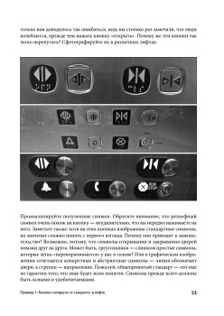 UX-дизайн. Идея — эскиз — воплощение