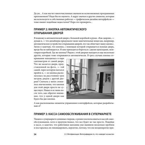 UX-дизайн. Идея — эскиз — воплощение