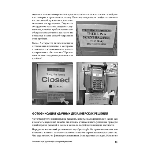 UX-дизайн. Идея — эскиз — воплощение