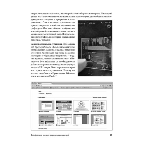 UX-дизайн. Идея — эскиз — воплощение