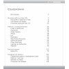 Apple Mac для фотографа