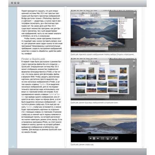 Apple Mac для фотографа