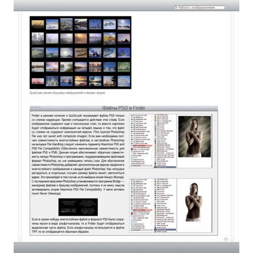 Apple Mac для фотографа