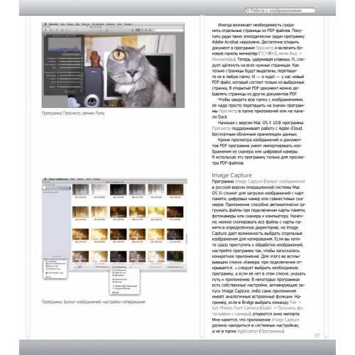 Apple Mac для фотографа