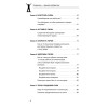 Суперсила - правила победителя. Как жить и получать всё, к чему стремишься