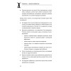 Суперсила - правила победителя. Как жить и получать всё, к чему стремишься