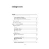 55 способов привлечь миллион клиентов