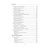 55 способов привлечь миллион клиентов