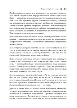 Счастья в личной жизни... Советы психолога