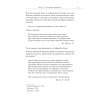 Троянский конь западной истории
