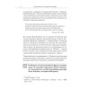 Троянский конь западной истории