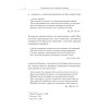 Троянский конь западной истории